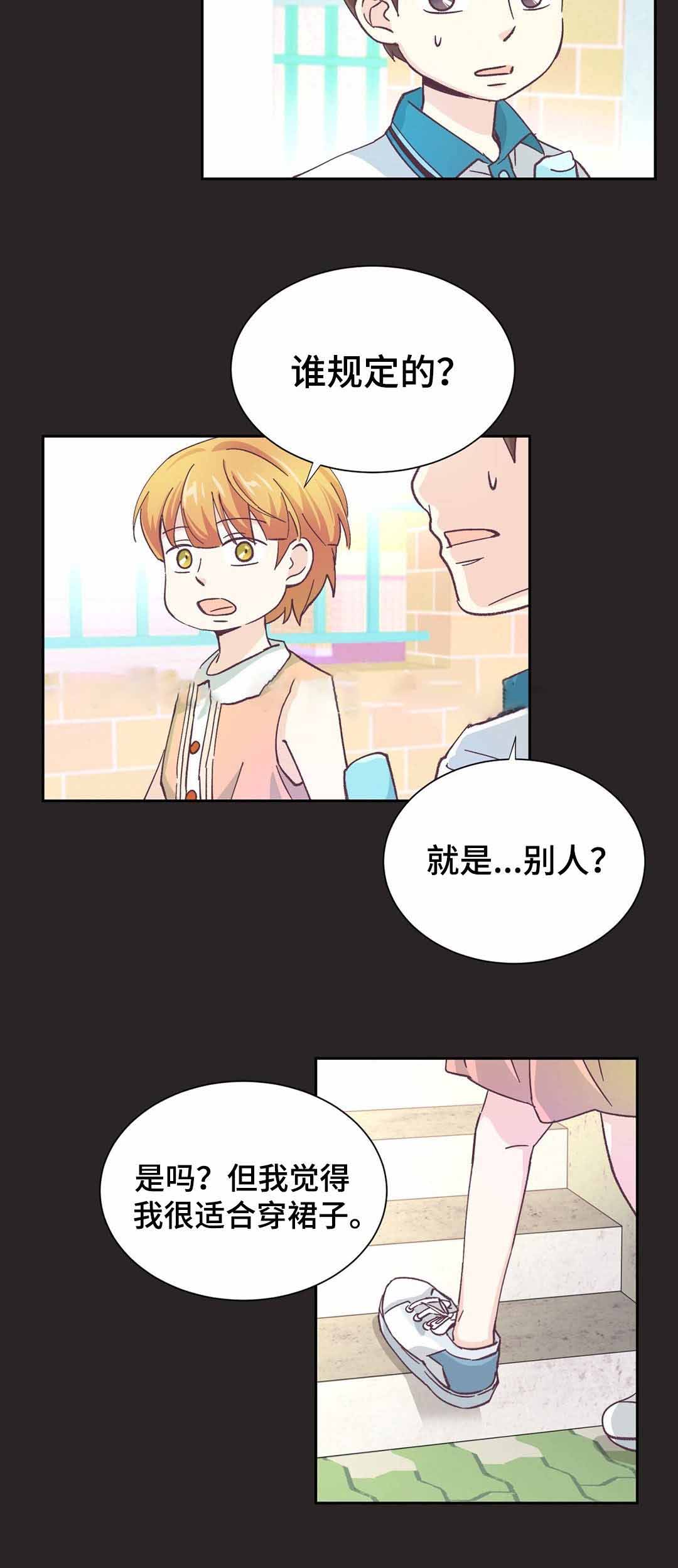 《无法伪装》漫画最新章节第14话免费下拉式在线观看章节第【17】张图片