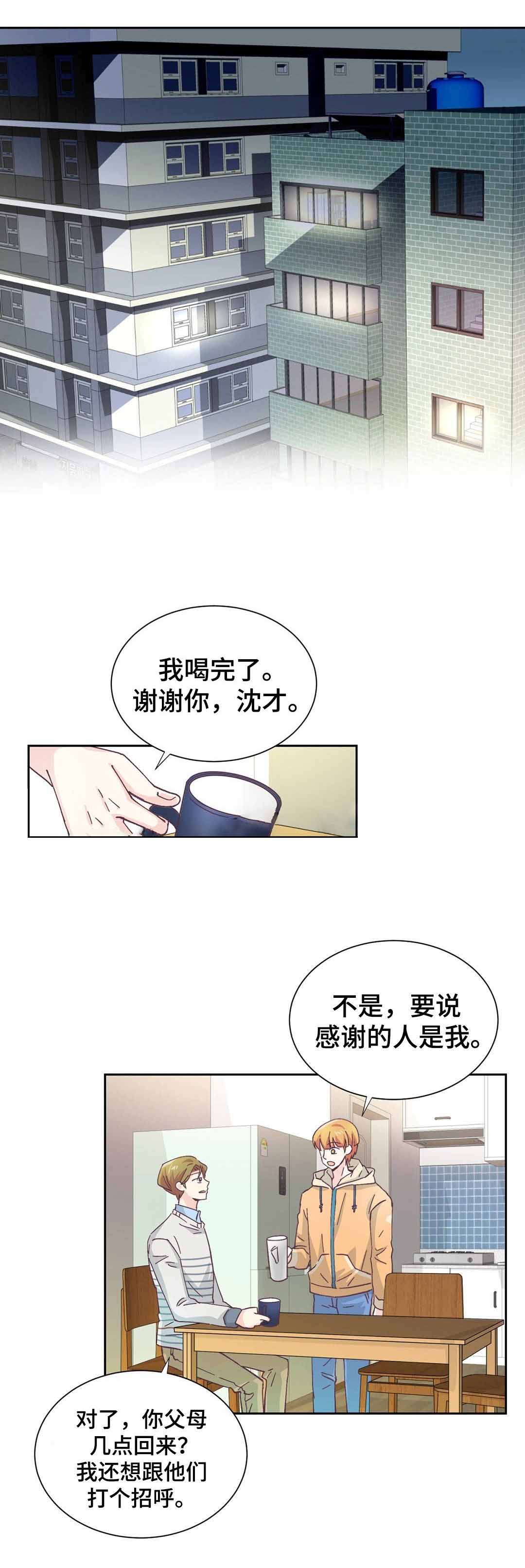 《无法伪装》漫画最新章节第15话免费下拉式在线观看章节第【7】张图片