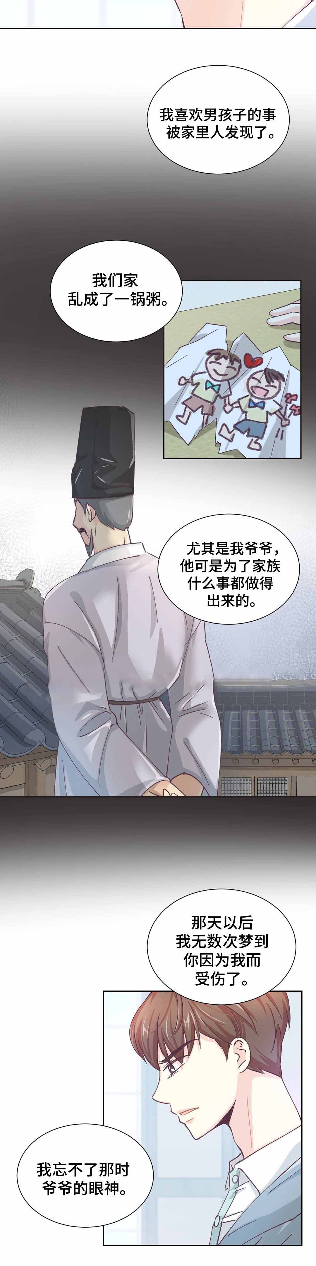 《无法伪装》漫画最新章节第29话免费下拉式在线观看章节第【17】张图片