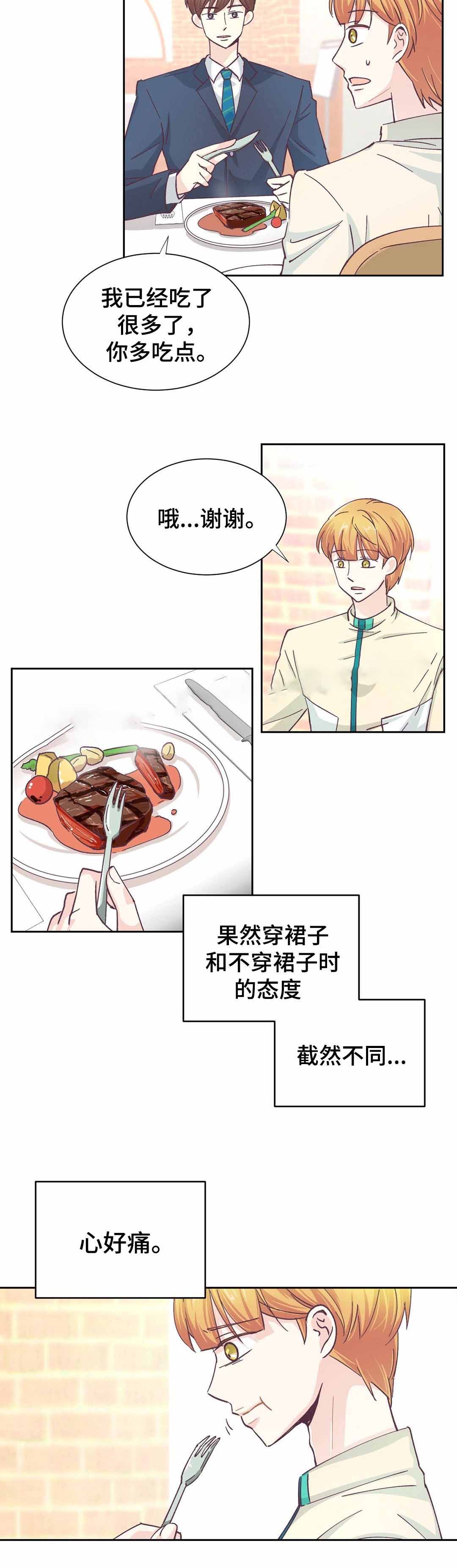 《无法伪装》漫画最新章节第19话免费下拉式在线观看章节第【3】张图片