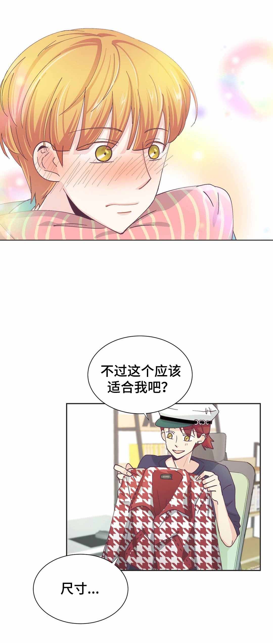 《无法伪装》漫画最新章节第23话免费下拉式在线观看章节第【13】张图片