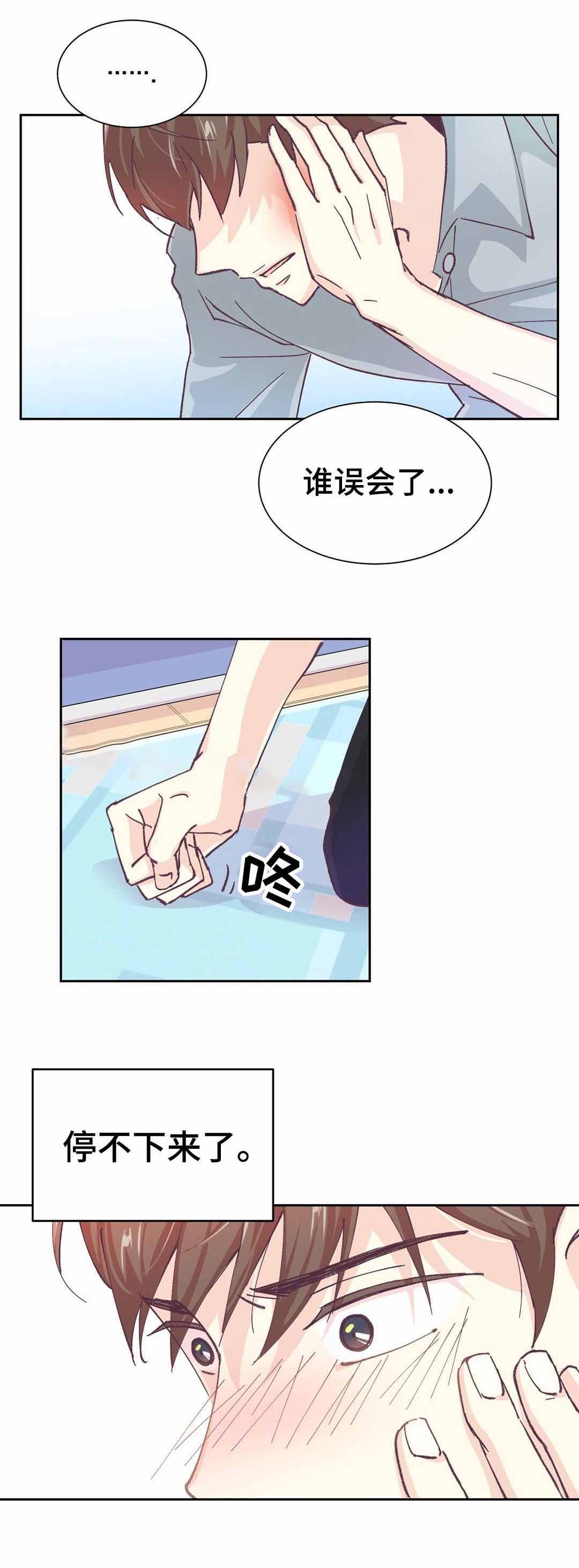 《无法伪装》漫画最新章节第9话免费下拉式在线观看章节第【5】张图片