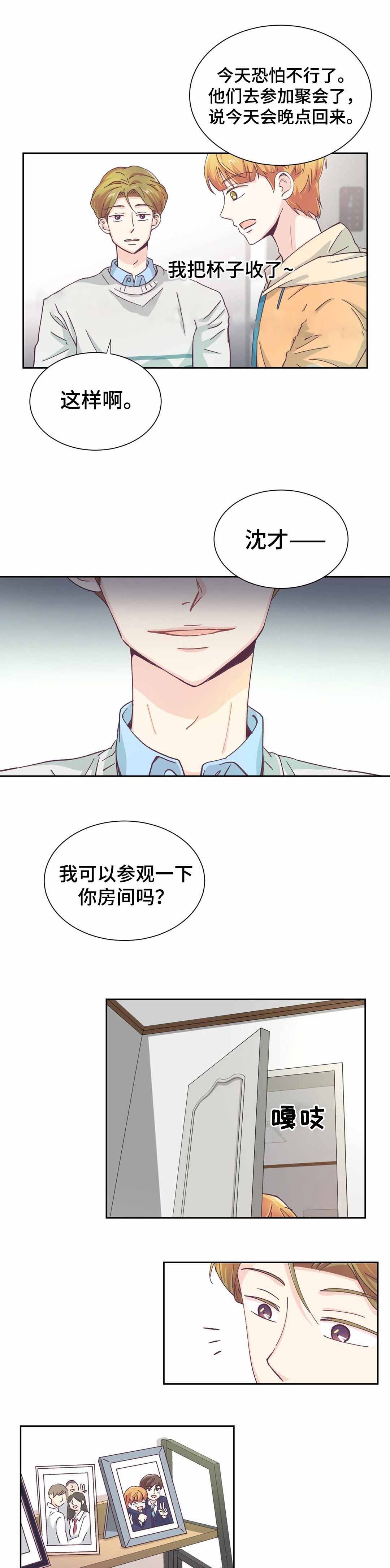 《无法伪装》漫画最新章节第15话免费下拉式在线观看章节第【9】张图片