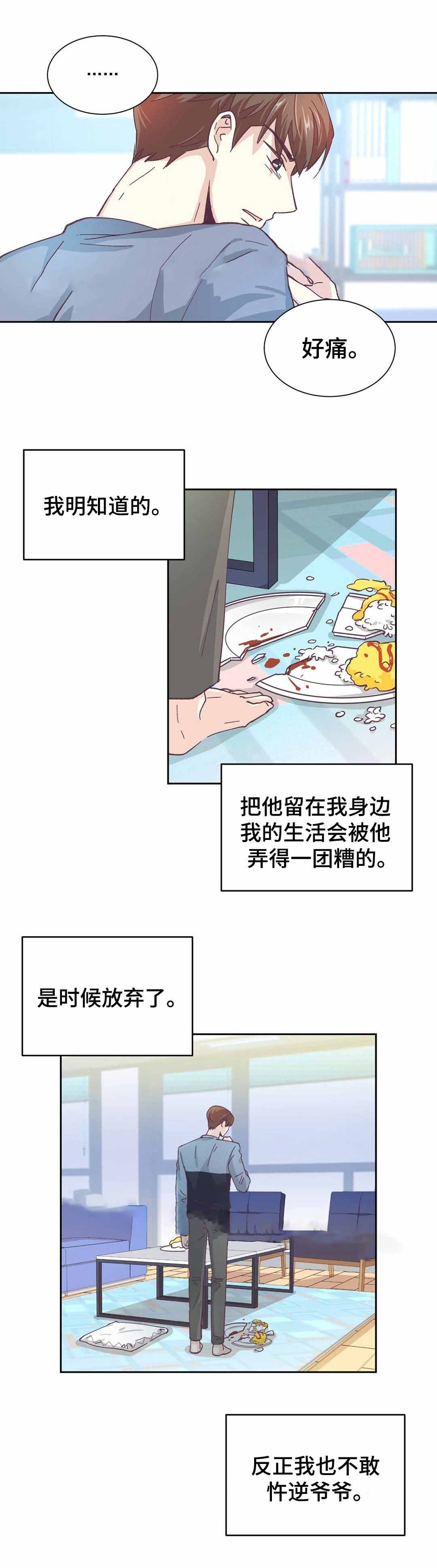 《无法伪装》漫画最新章节第15话免费下拉式在线观看章节第【5】张图片