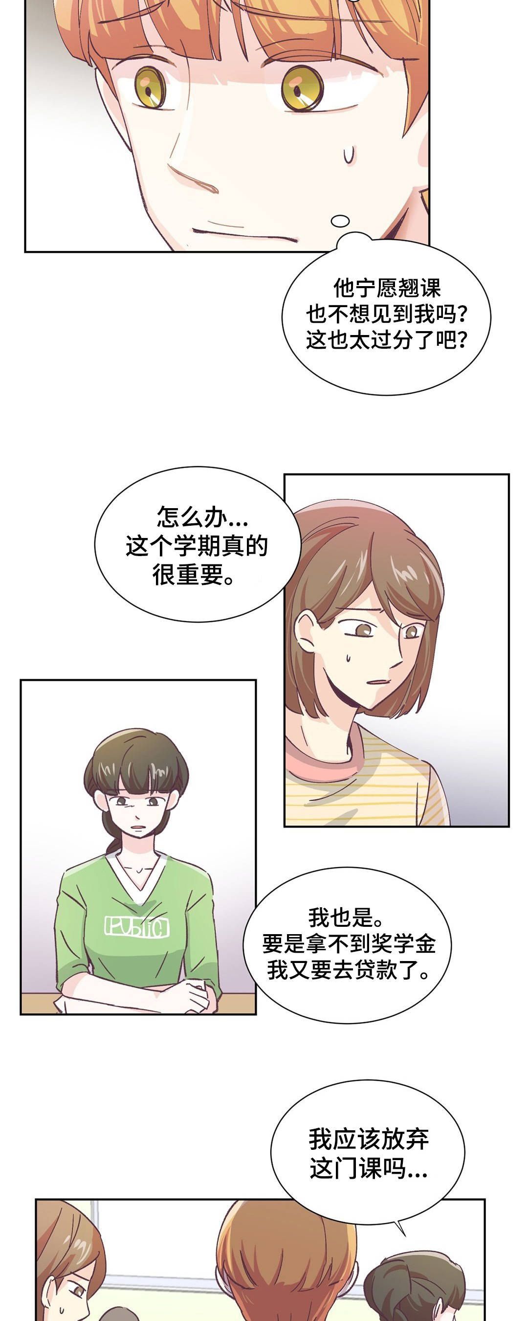 《无法伪装》漫画最新章节第2话免费下拉式在线观看章节第【17】张图片