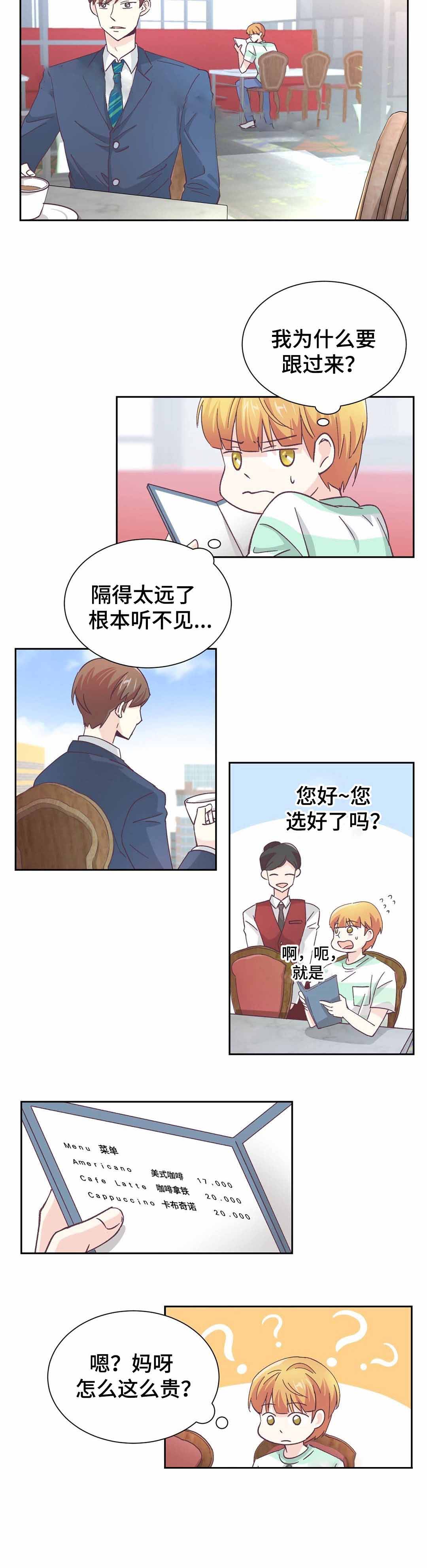 《无法伪装》漫画最新章节第17话免费下拉式在线观看章节第【3】张图片