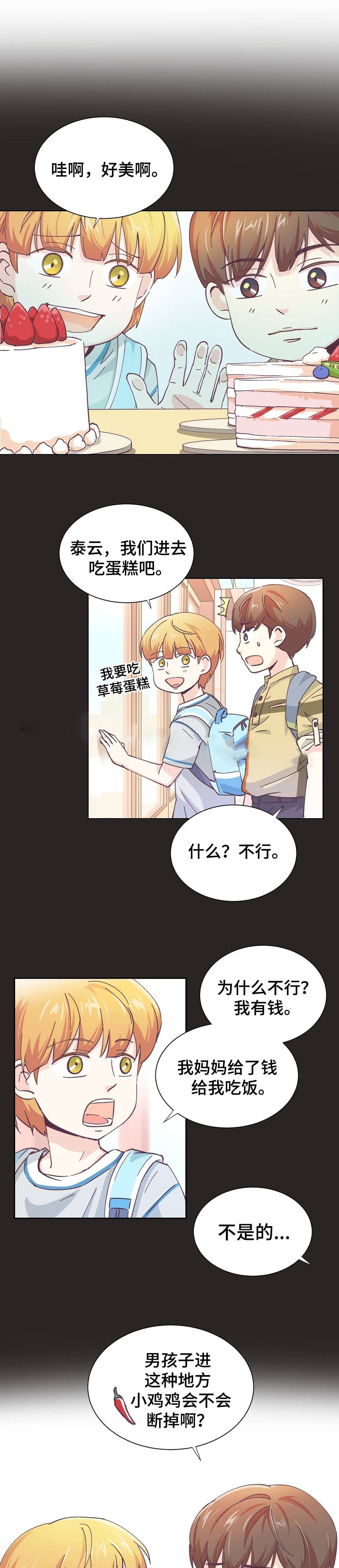 《无法伪装》漫画最新章节第10话免费下拉式在线观看章节第【13】张图片