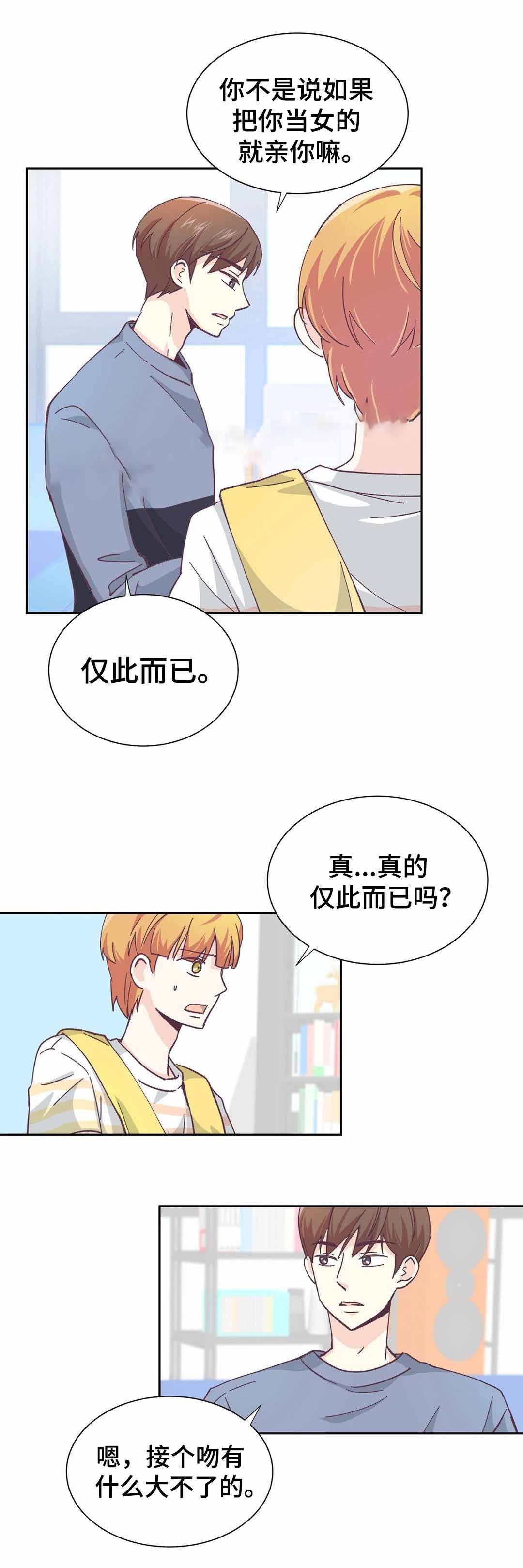 《无法伪装》漫画最新章节第12话免费下拉式在线观看章节第【3】张图片