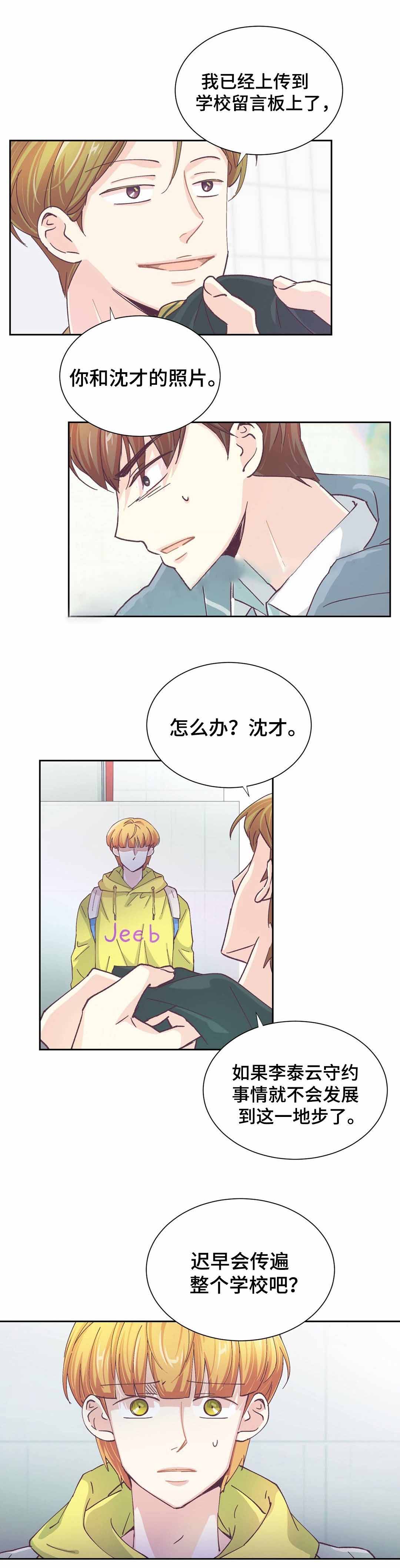 《无法伪装》漫画最新章节第28话免费下拉式在线观看章节第【13】张图片