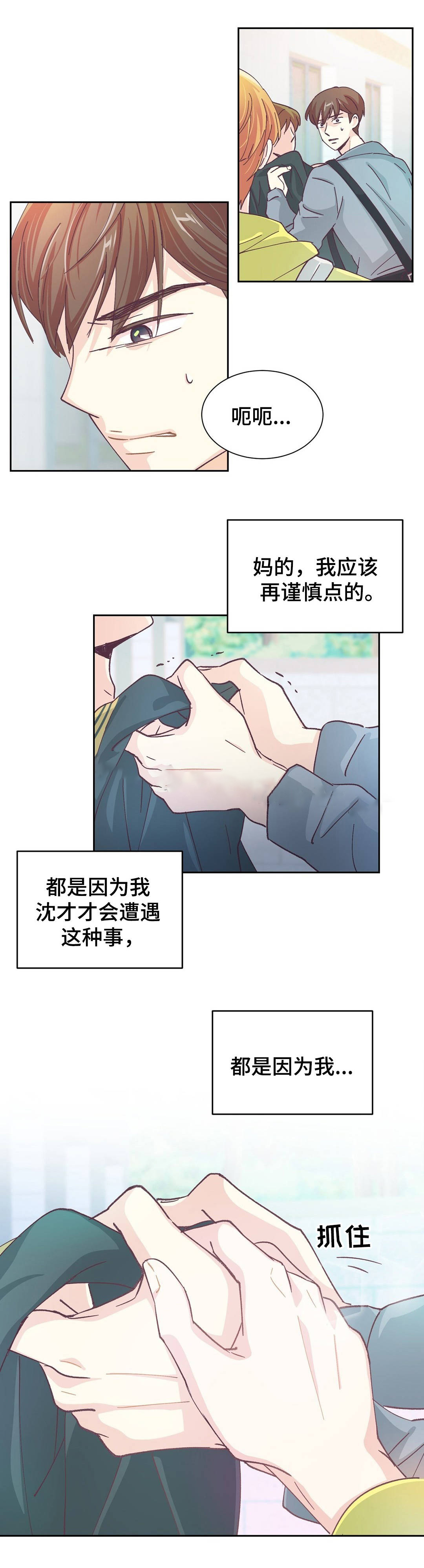 《无法伪装》漫画最新章节第28话免费下拉式在线观看章节第【15】张图片