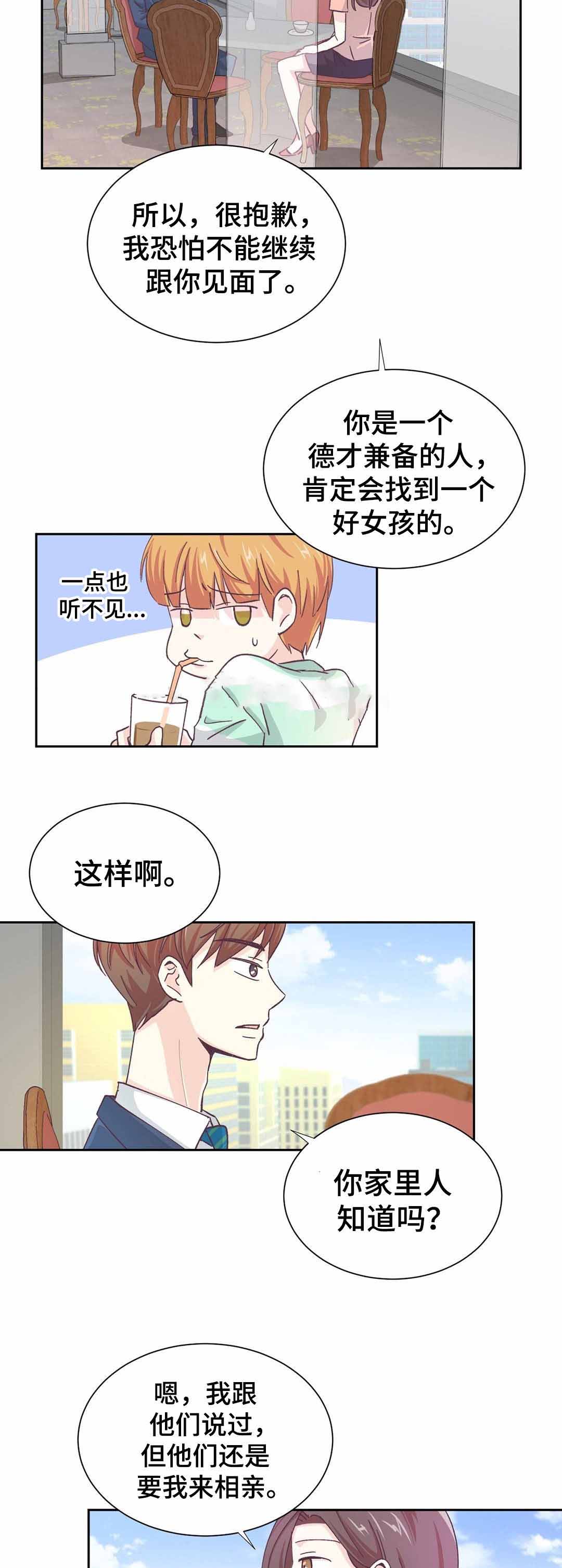 《无法伪装》漫画最新章节第17话免费下拉式在线观看章节第【9】张图片