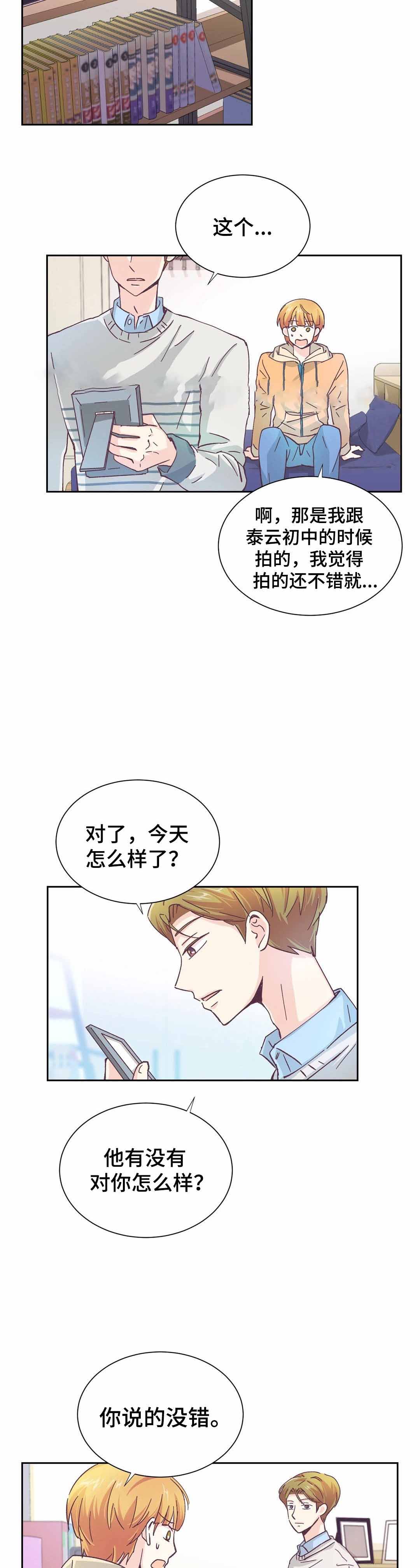 《无法伪装》漫画最新章节第15话免费下拉式在线观看章节第【11】张图片