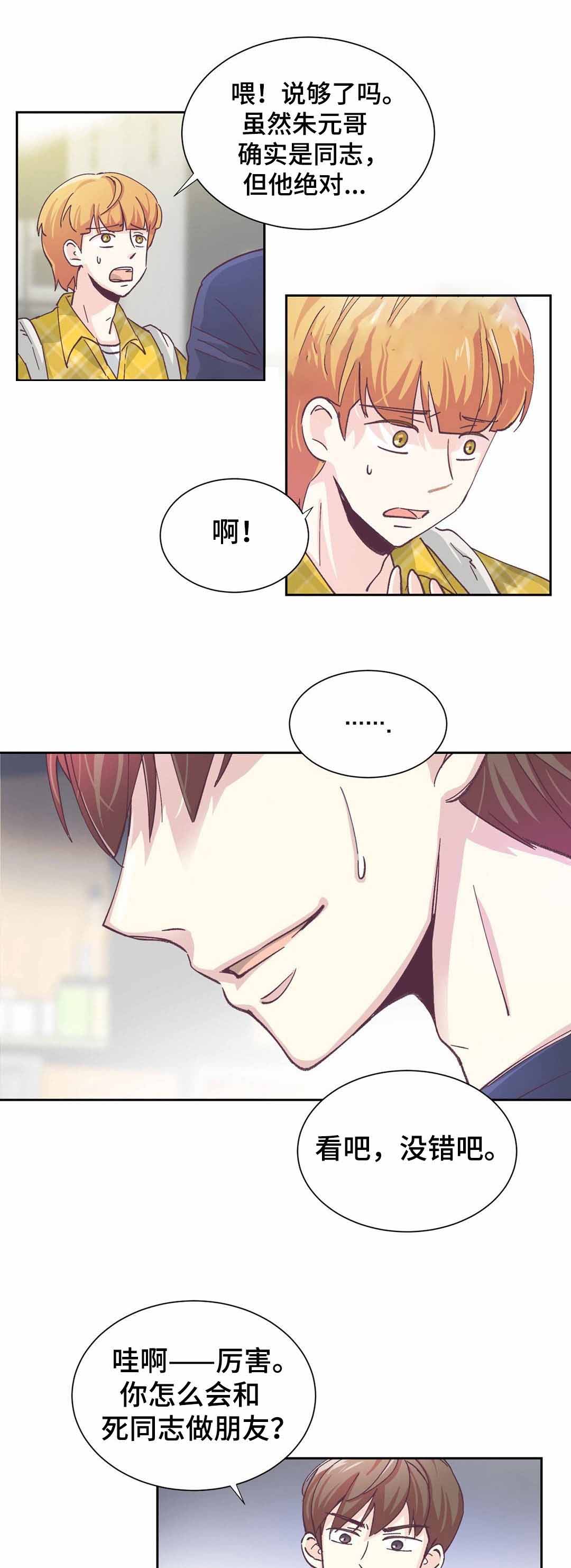 《无法伪装》漫画最新章节第4话免费下拉式在线观看章节第【15】张图片