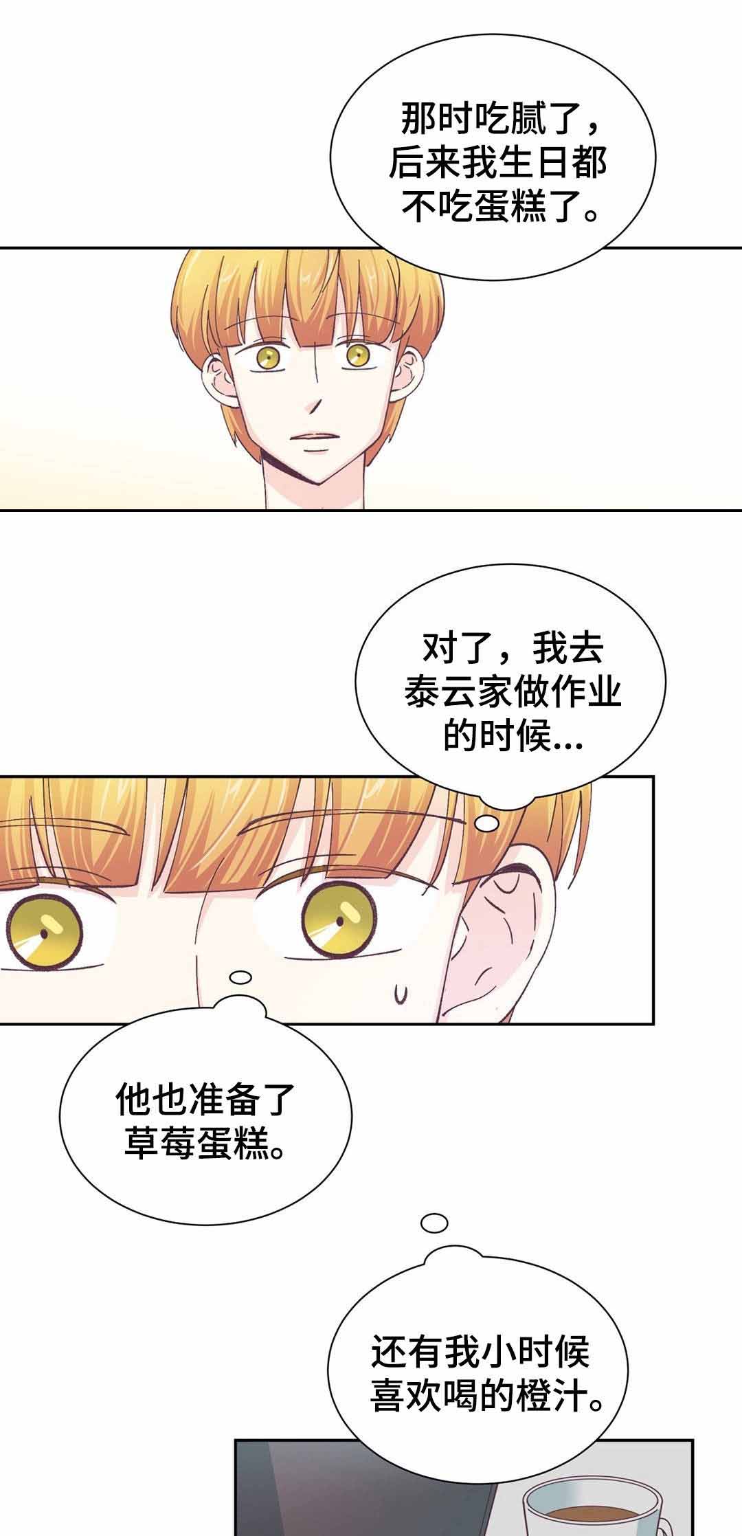 《无法伪装》漫画最新章节第23话免费下拉式在线观看章节第【9】张图片