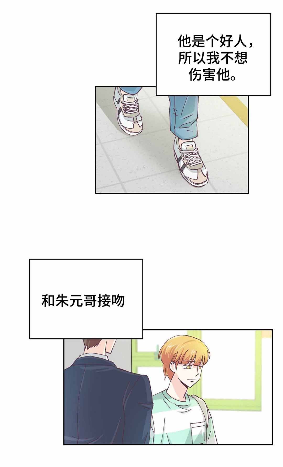 《无法伪装》漫画最新章节第16话免费下拉式在线观看章节第【13】张图片