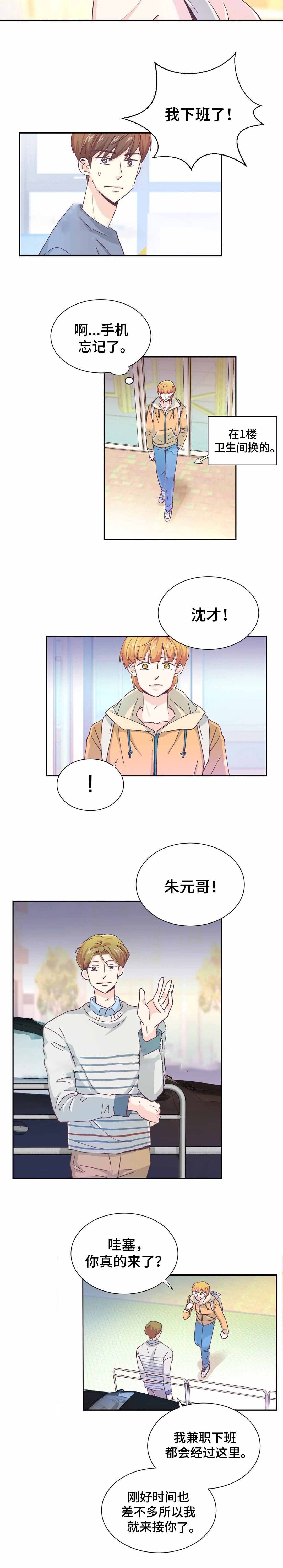 《无法伪装》漫画最新章节第14话免费下拉式在线观看章节第【7】张图片