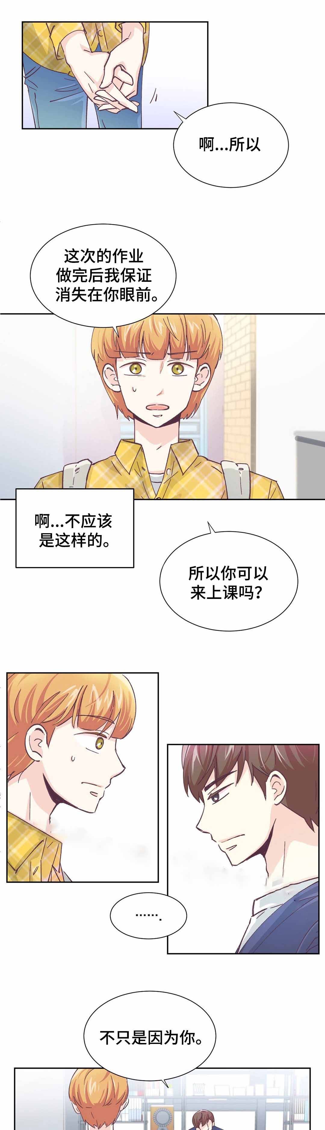 《无法伪装》漫画最新章节第4话免费下拉式在线观看章节第【5】张图片