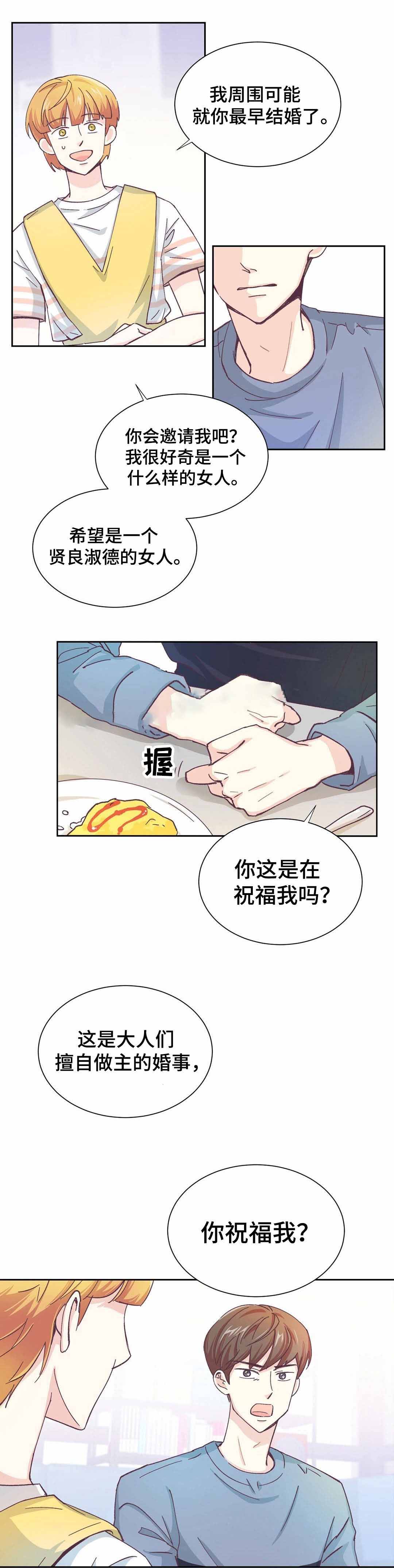 《无法伪装》漫画最新章节第13话免费下拉式在线观看章节第【1】张图片