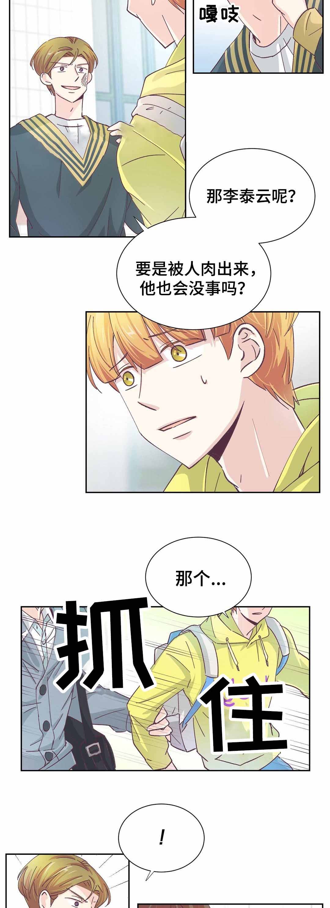 《无法伪装》漫画最新章节第29话免费下拉式在线观看章节第【5】张图片