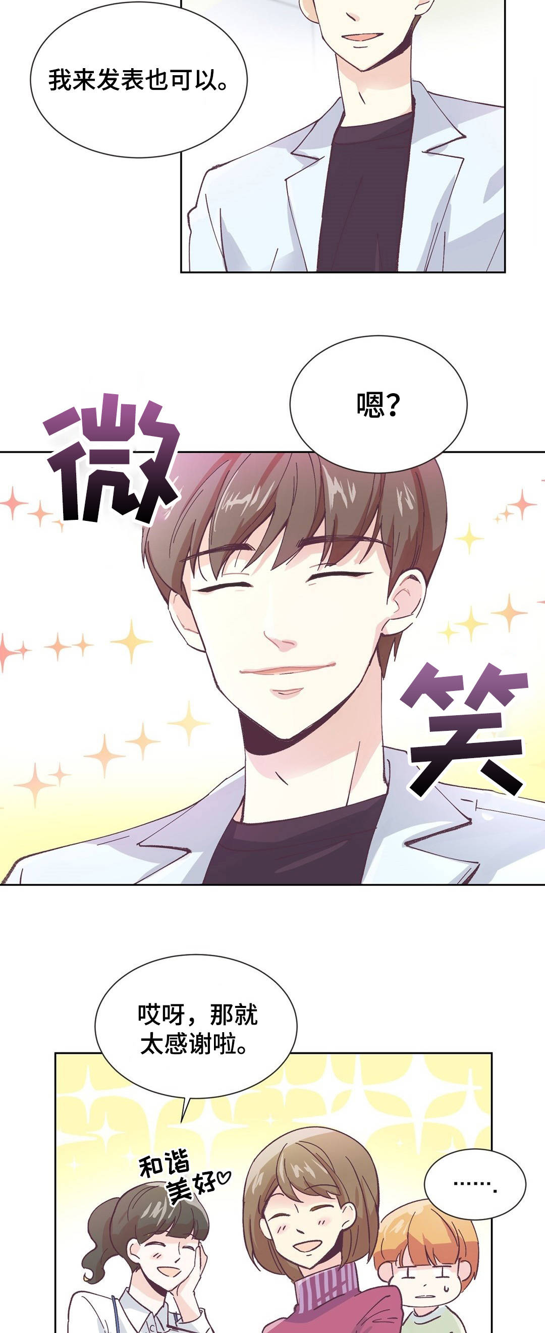 《无法伪装》漫画最新章节第1话免费下拉式在线观看章节第【21】张图片