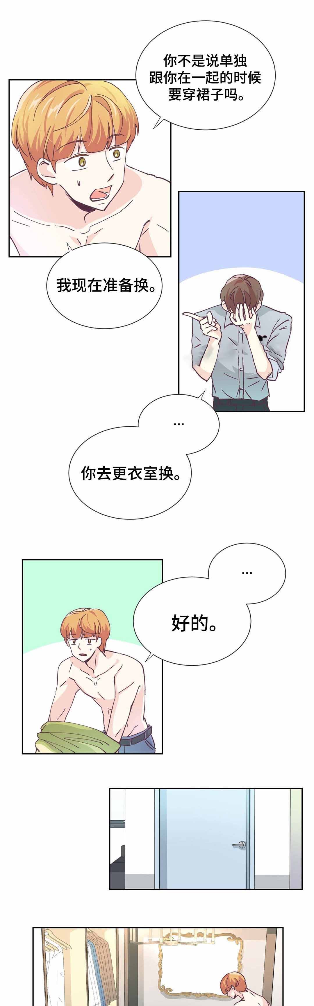 《无法伪装》漫画最新章节第6话免费下拉式在线观看章节第【3】张图片