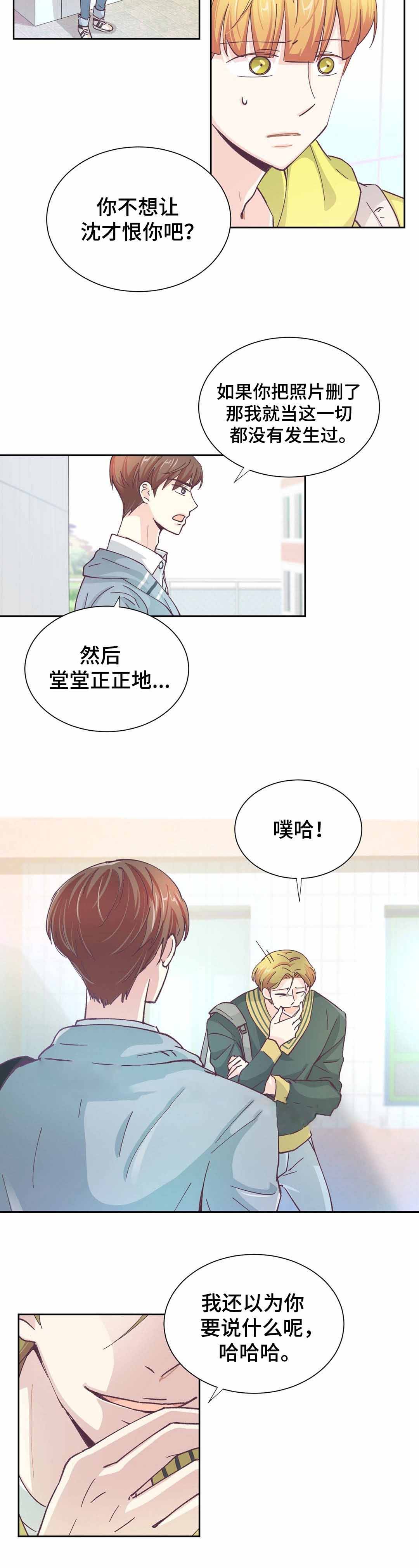 《无法伪装》漫画最新章节第27话免费下拉式在线观看章节第【15】张图片