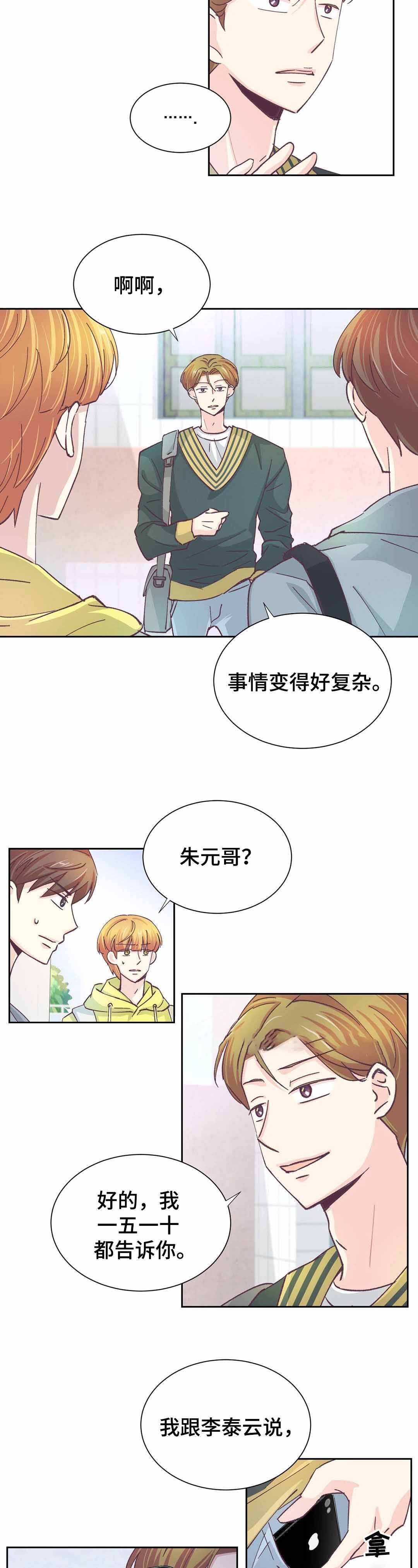 《无法伪装》漫画最新章节第28话免费下拉式在线观看章节第【3】张图片