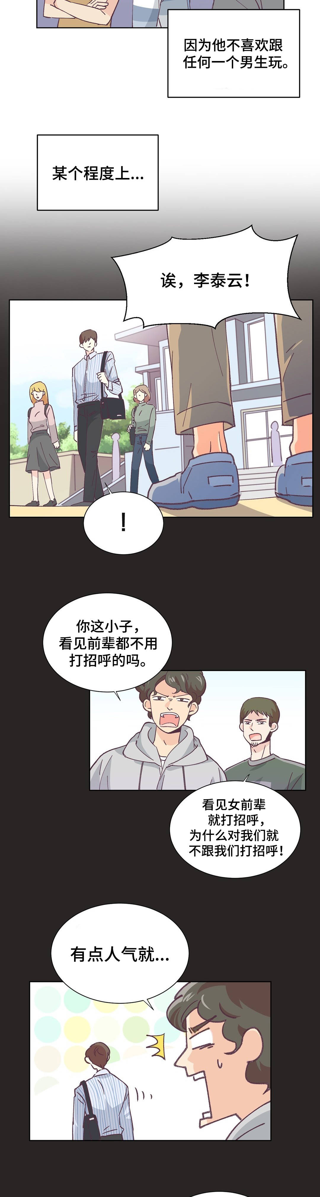 《无法伪装》漫画最新章节第1话免费下拉式在线观看章节第【31】张图片