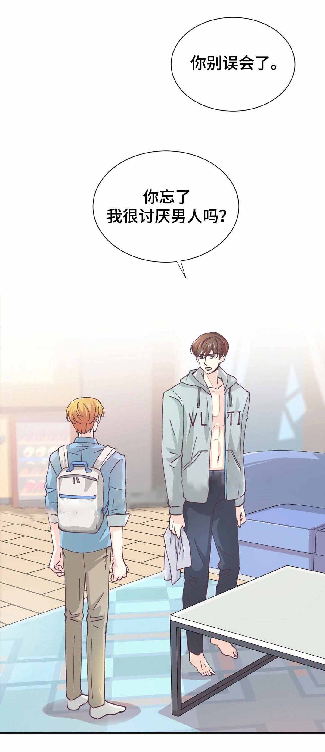 《无法伪装》漫画最新章节第24话免费下拉式在线观看章节第【19】张图片