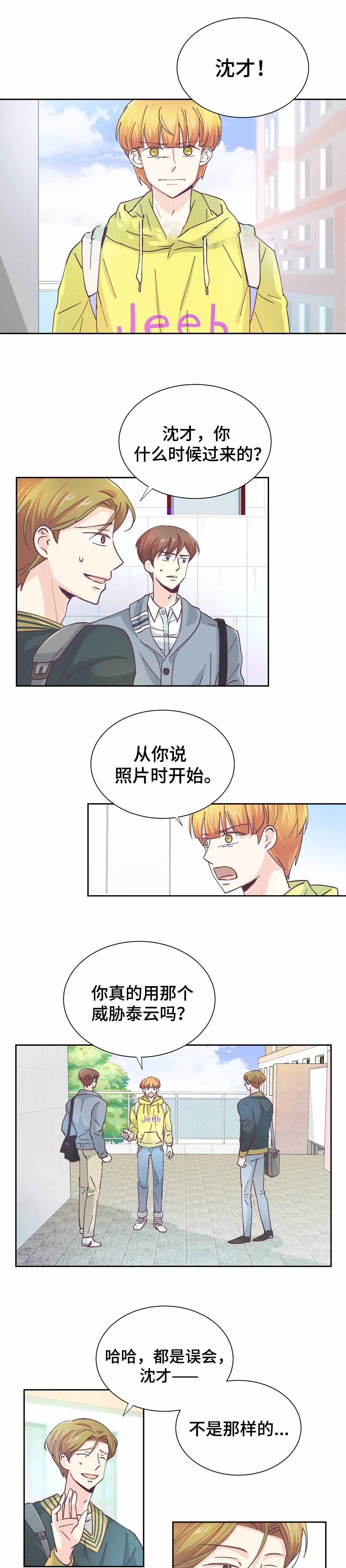 《无法伪装》漫画最新章节第28话免费下拉式在线观看章节第【1】张图片