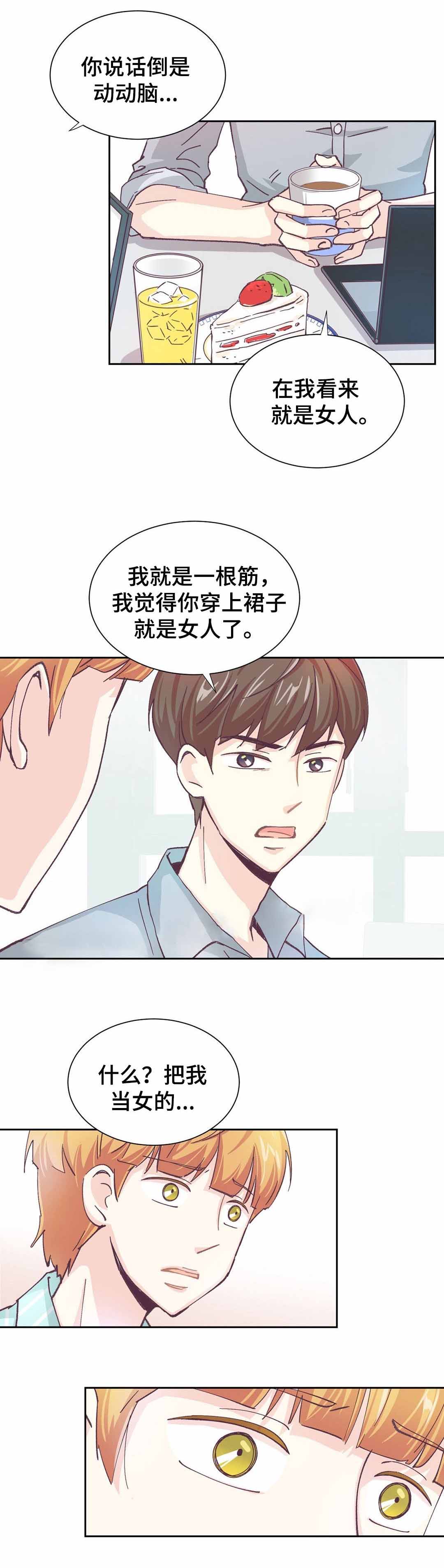 《无法伪装》漫画最新章节第8话免费下拉式在线观看章节第【9】张图片