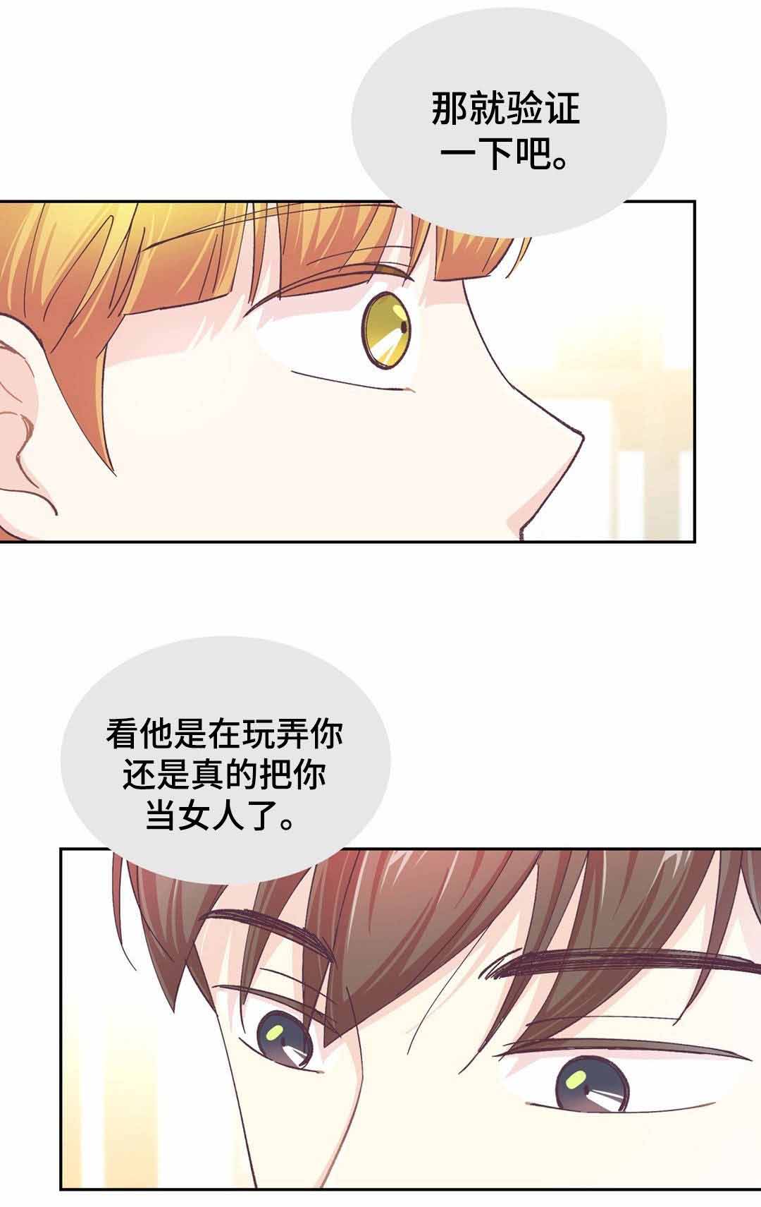 《无法伪装》漫画最新章节第13话免费下拉式在线观看章节第【11】张图片