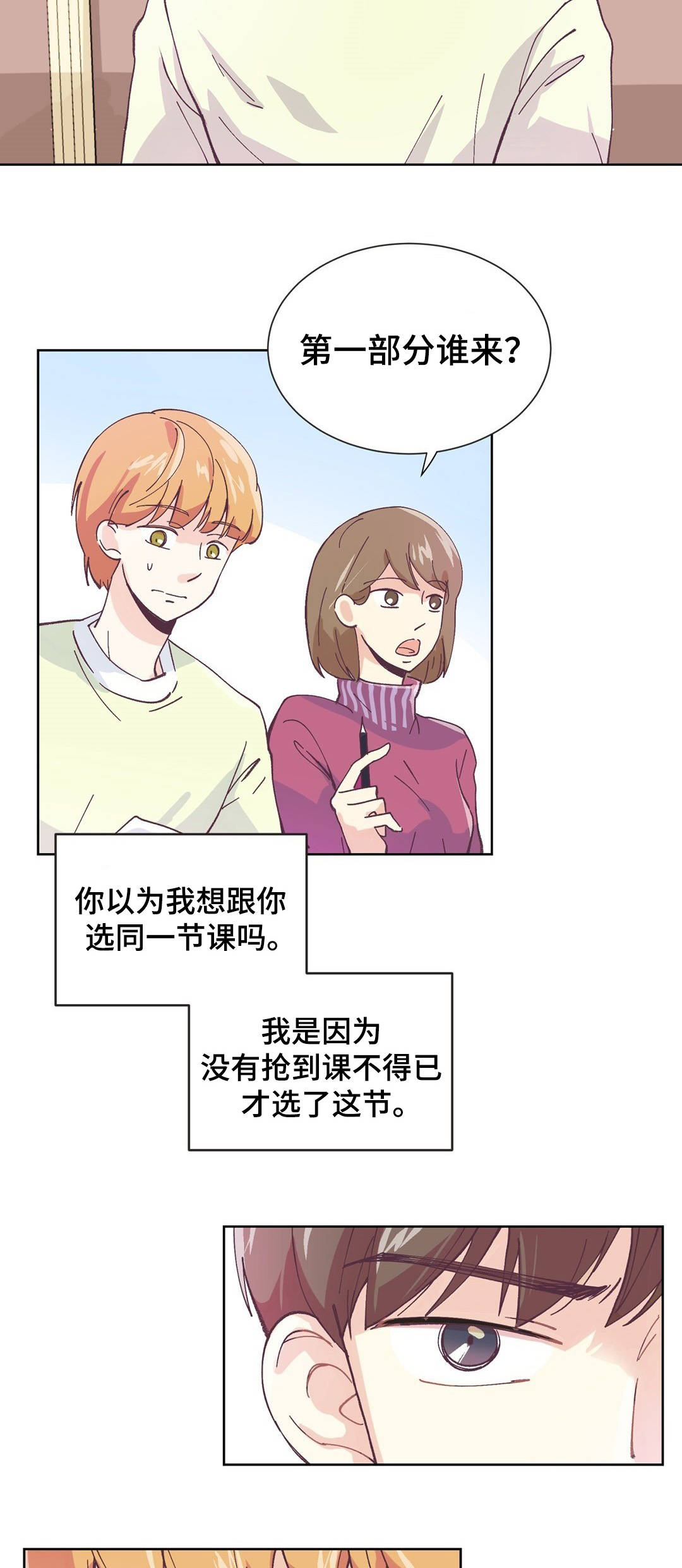 《无法伪装》漫画最新章节第1话免费下拉式在线观看章节第【17】张图片