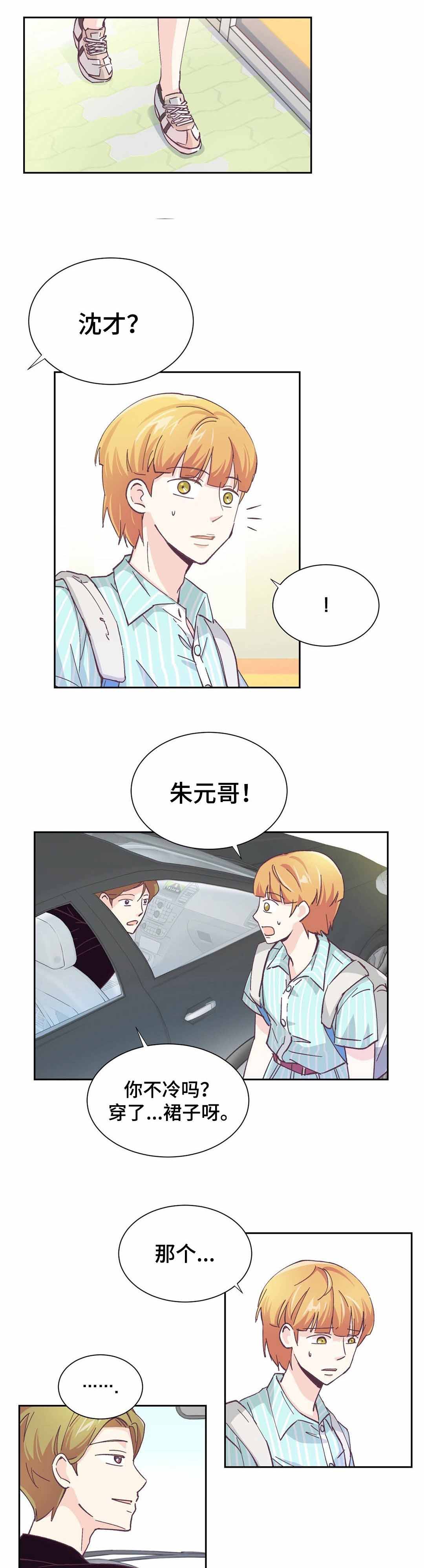 《无法伪装》漫画最新章节第9话免费下拉式在线观看章节第【9】张图片