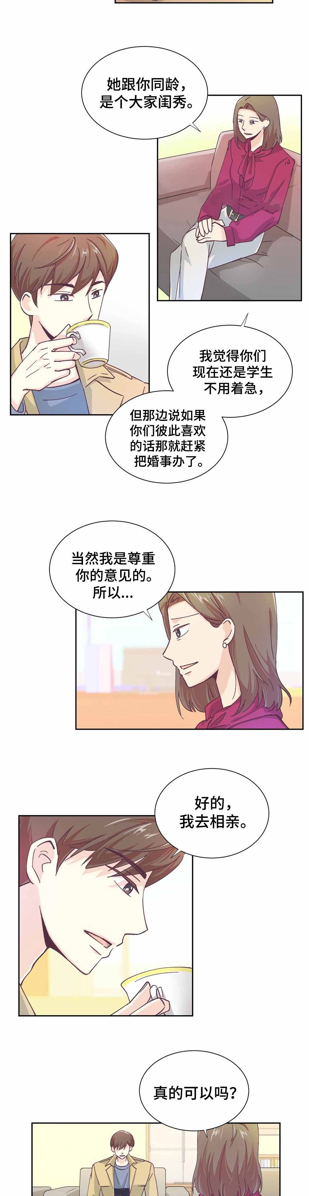 《无法伪装》漫画最新章节第11话免费下拉式在线观看章节第【5】张图片