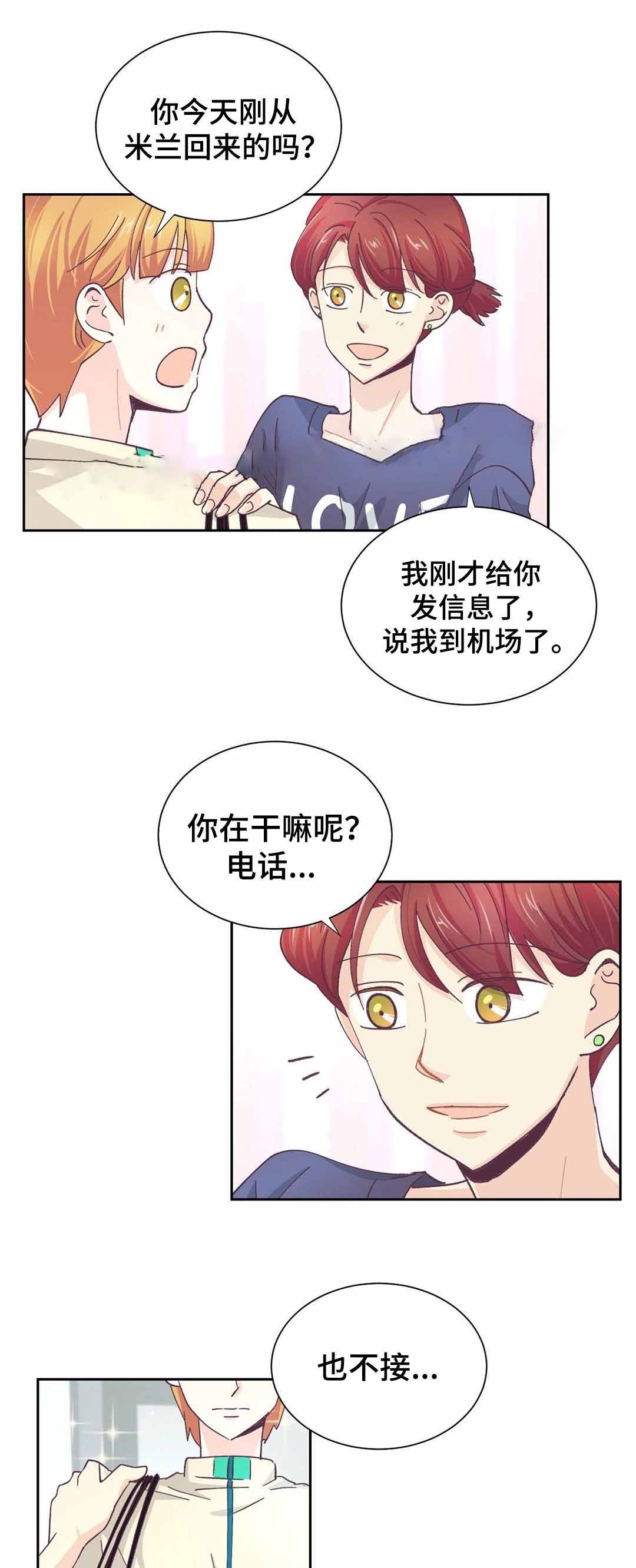 《无法伪装》漫画最新章节第23话免费下拉式在线观看章节第【1】张图片