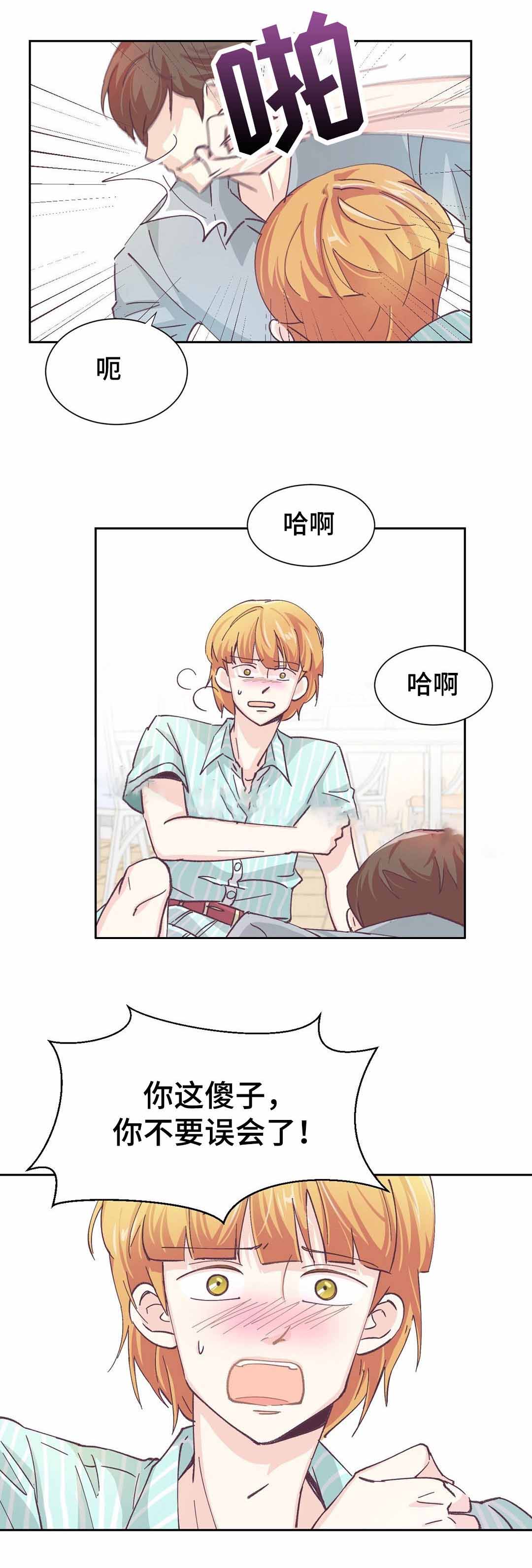 《无法伪装》漫画最新章节第9话免费下拉式在线观看章节第【3】张图片