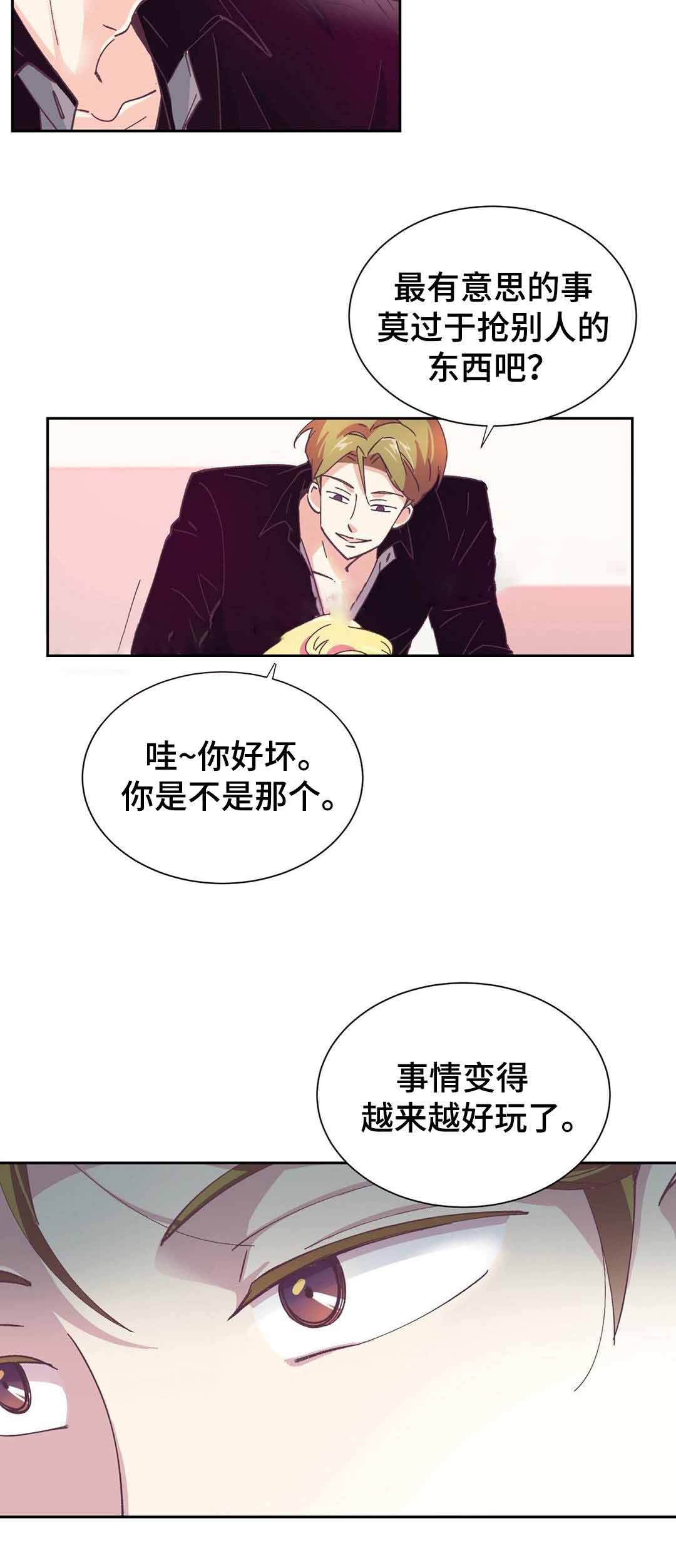 《无法伪装》漫画最新章节第10话免费下拉式在线观看章节第【11】张图片