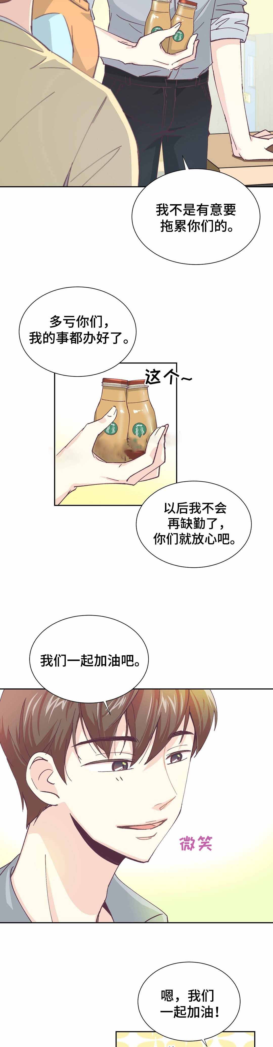 《无法伪装》漫画最新章节第5话免费下拉式在线观看章节第【19】张图片