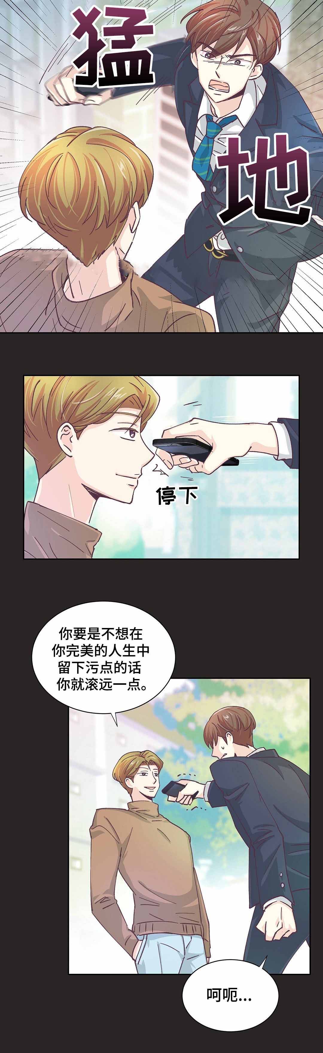 《无法伪装》漫画最新章节第25话免费下拉式在线观看章节第【15】张图片