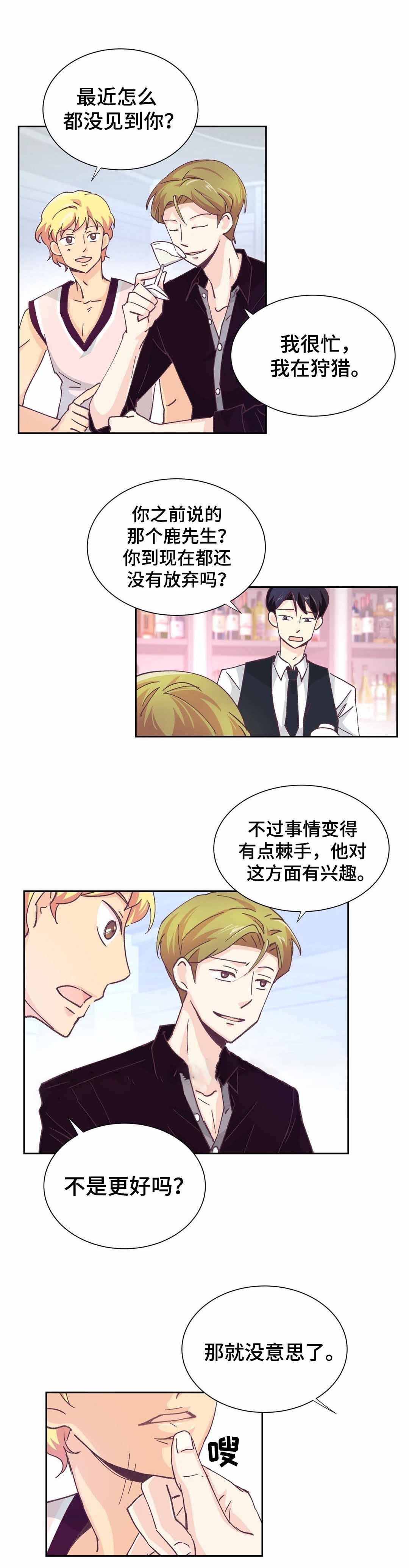 《无法伪装》漫画最新章节第10话免费下拉式在线观看章节第【3】张图片