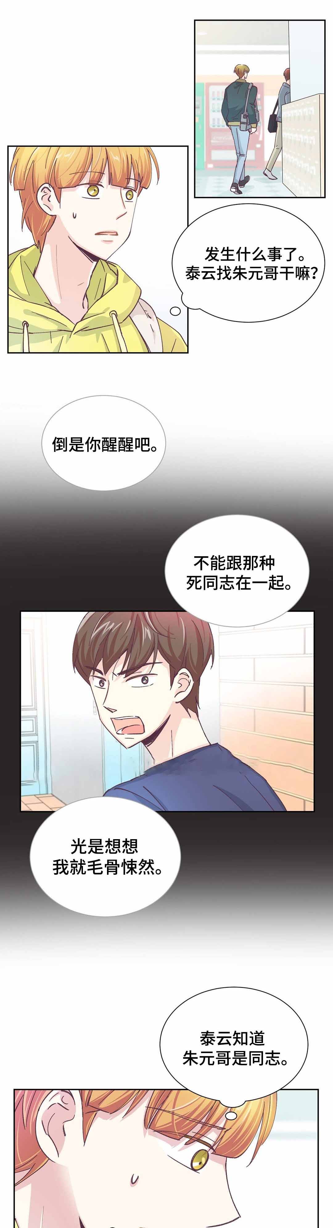 《无法伪装》漫画最新章节第27话免费下拉式在线观看章节第【7】张图片