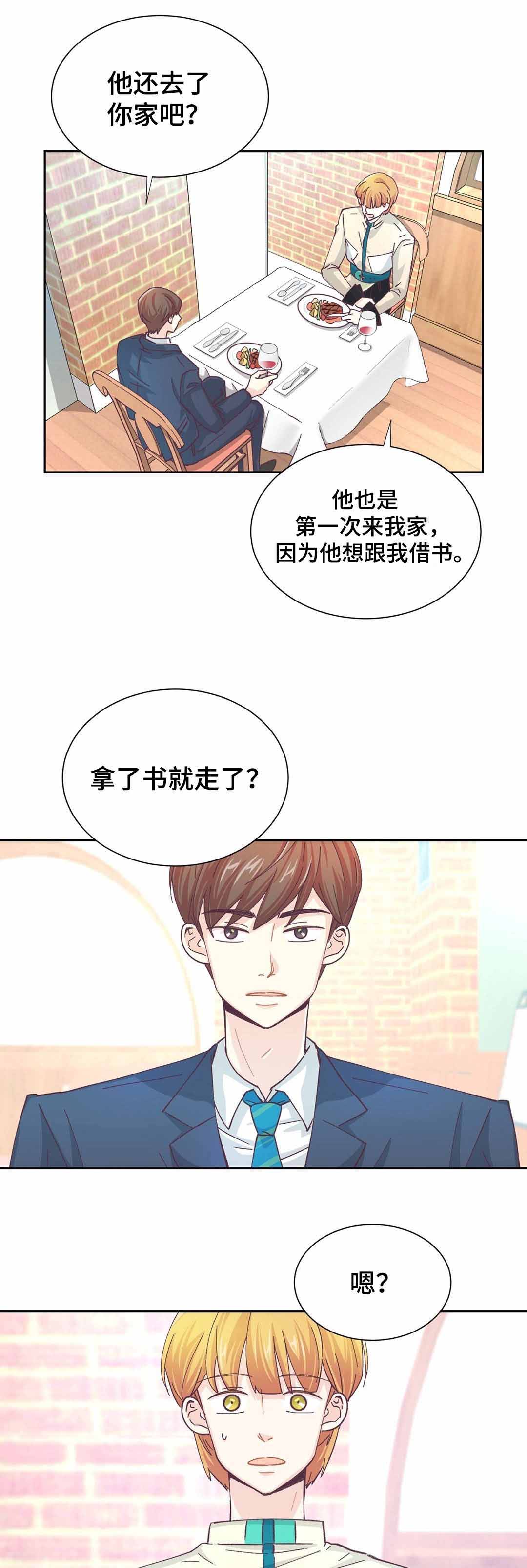 《无法伪装》漫画最新章节第19话免费下拉式在线观看章节第【9】张图片