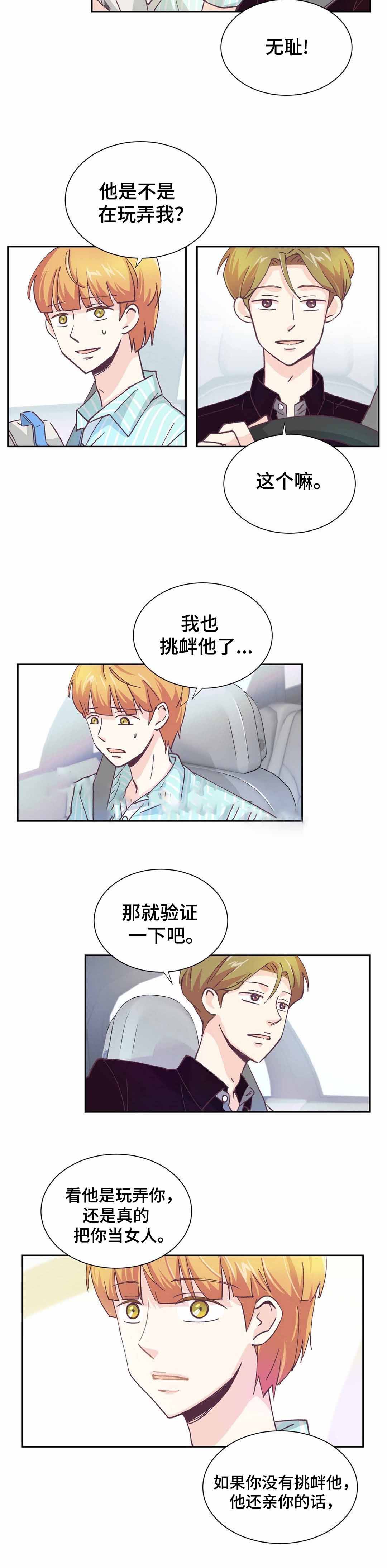 《无法伪装》漫画最新章节第9话免费下拉式在线观看章节第【19】张图片