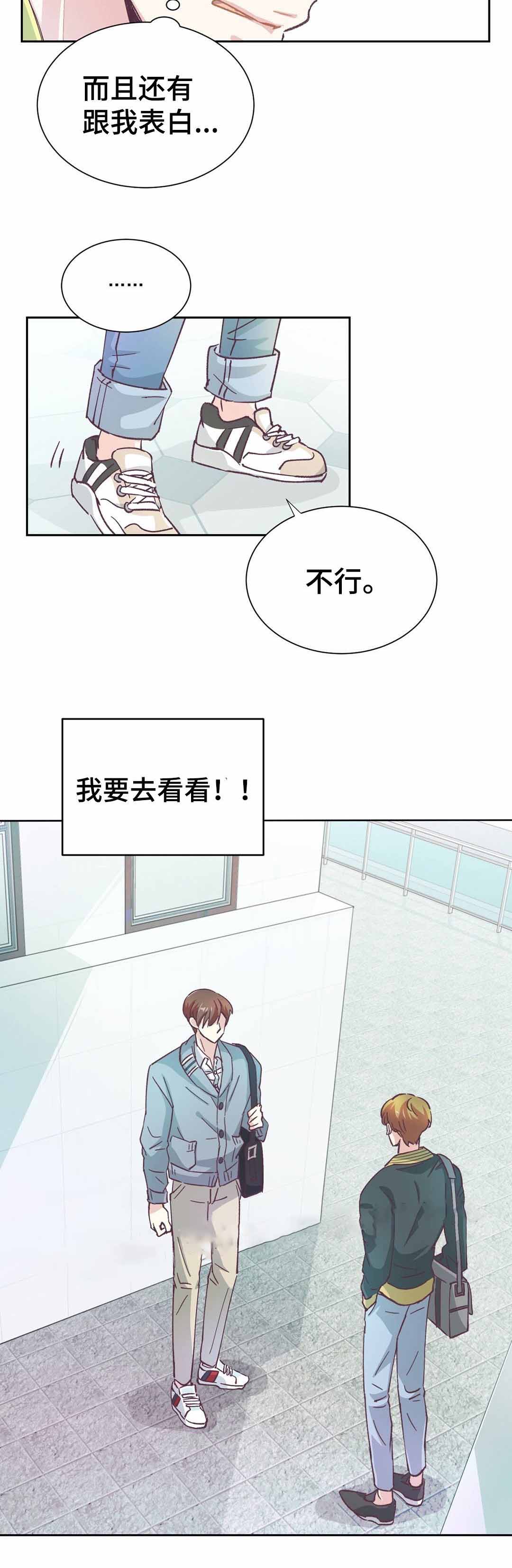 《无法伪装》漫画最新章节第27话免费下拉式在线观看章节第【9】张图片