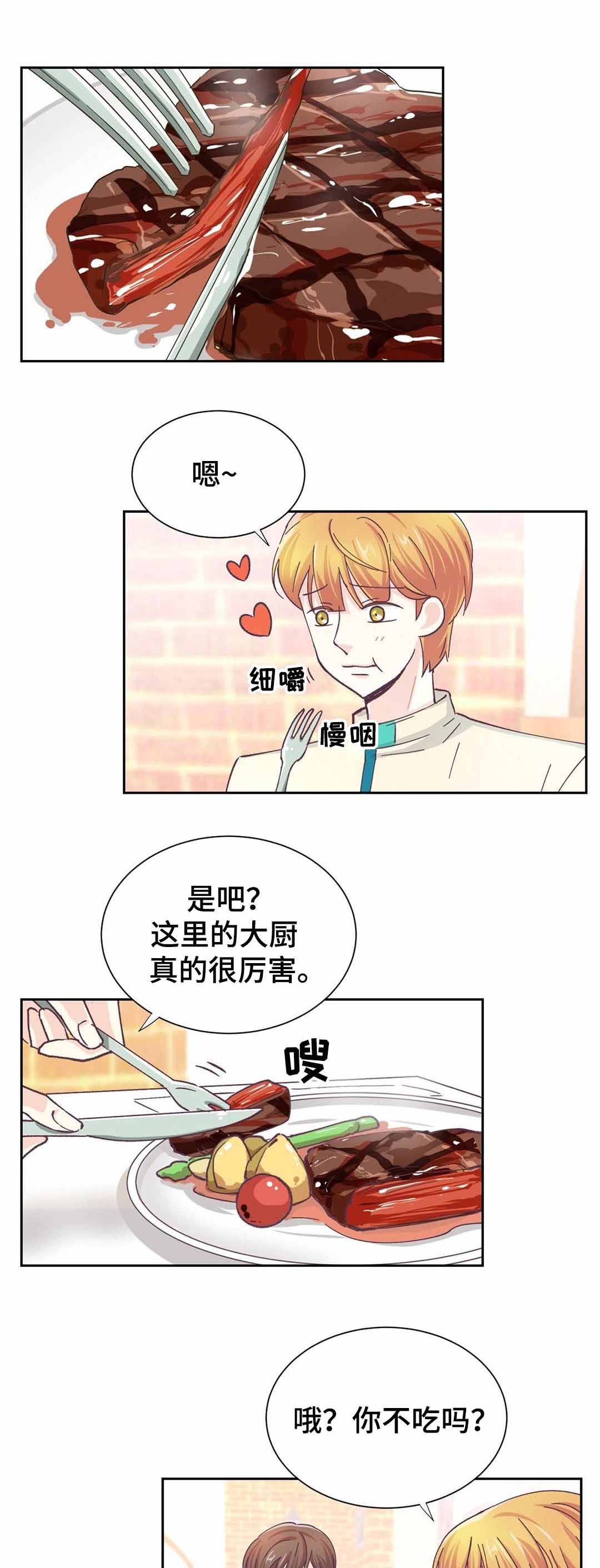 《无法伪装》漫画最新章节第19话免费下拉式在线观看章节第【1】张图片