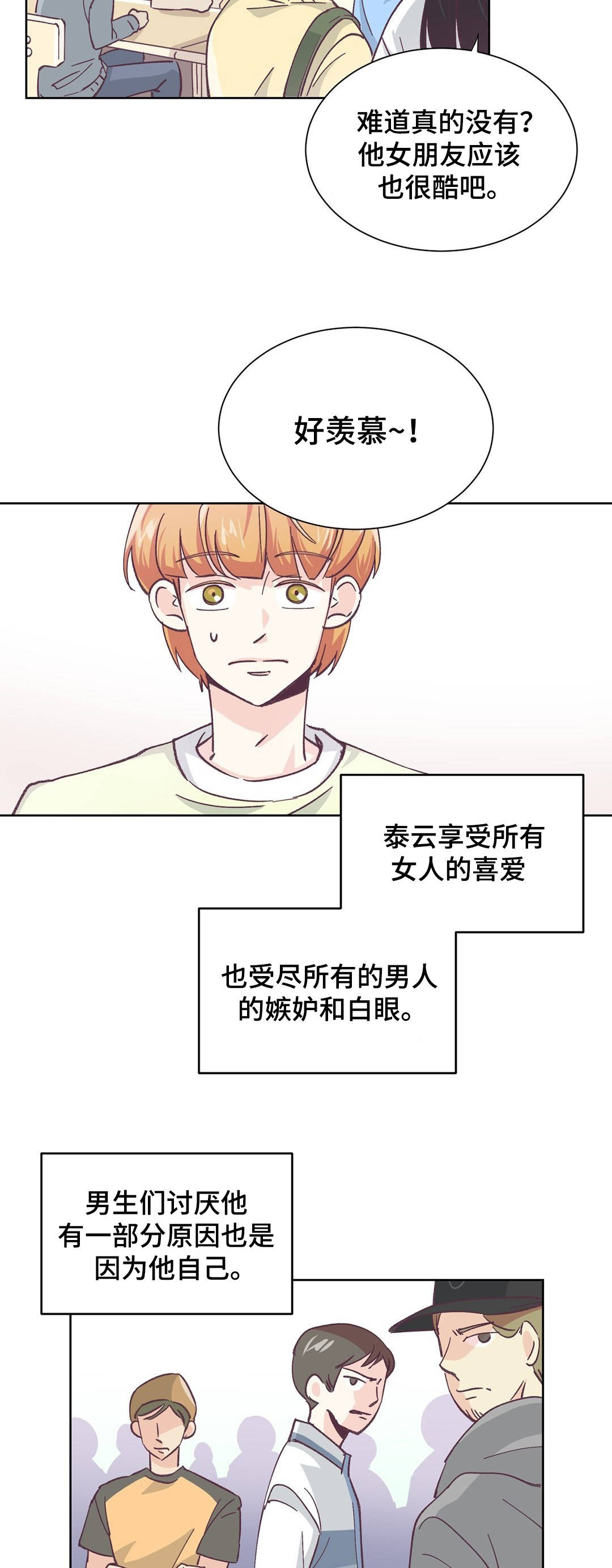 《无法伪装》漫画最新章节第1话免费下拉式在线观看章节第【29】张图片