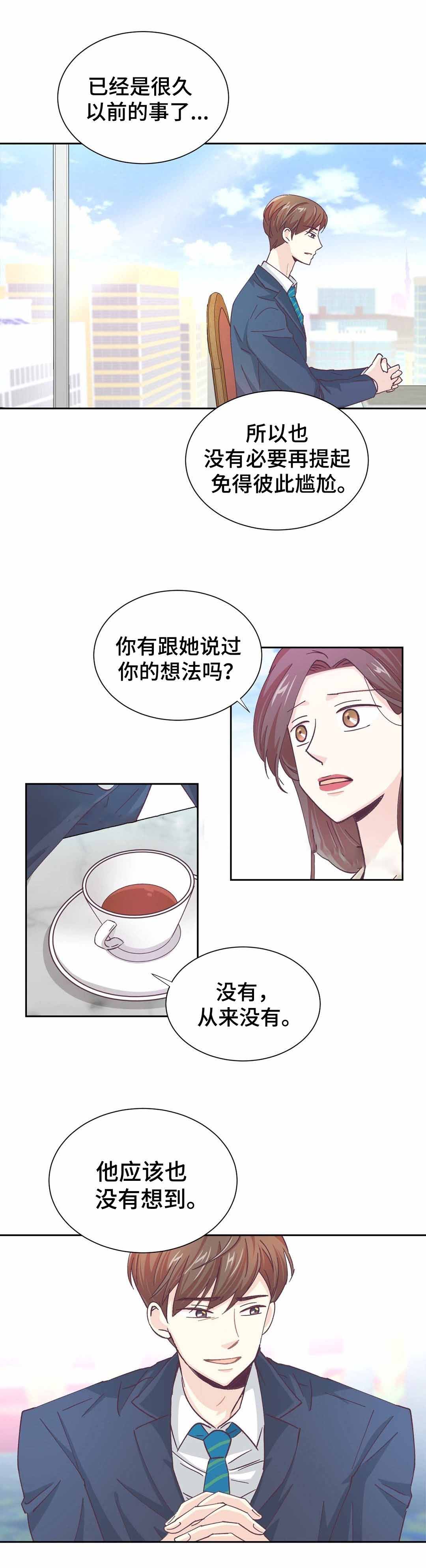 《无法伪装》漫画最新章节第17话免费下拉式在线观看章节第【13】张图片