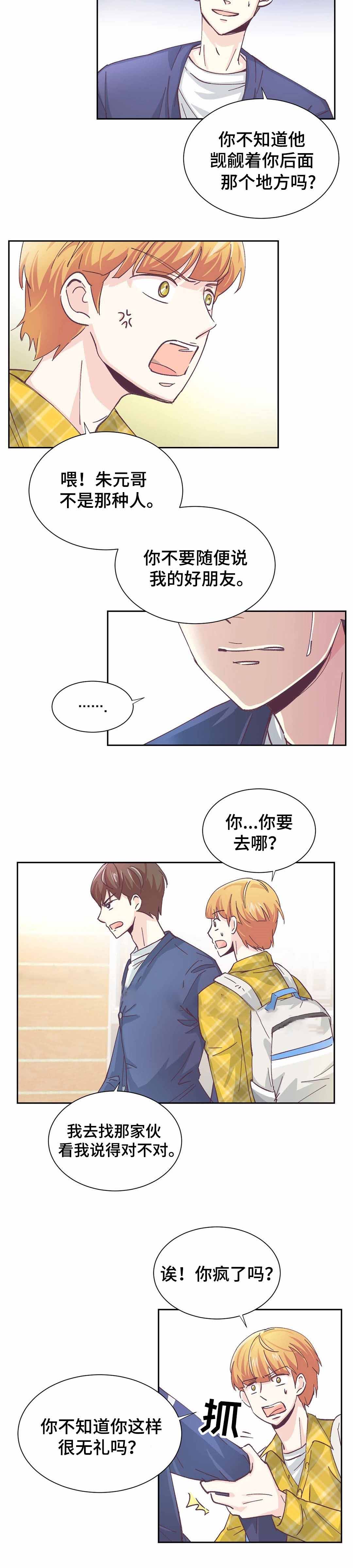 《无法伪装》漫画最新章节第4话免费下拉式在线观看章节第【17】张图片