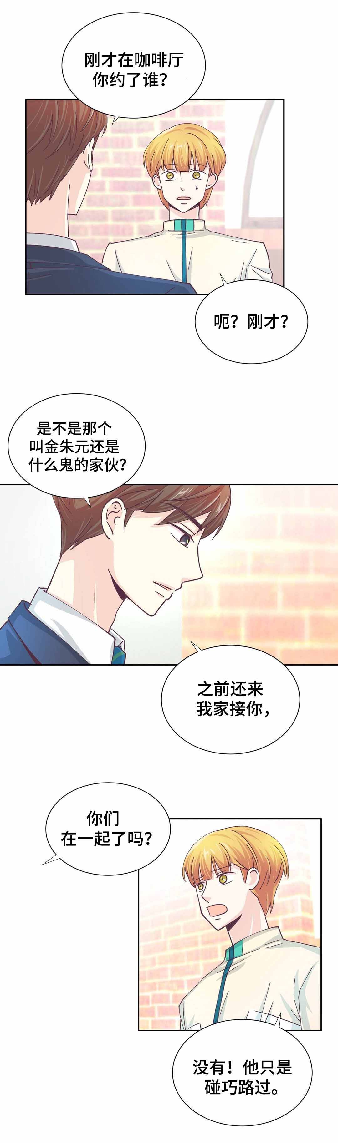 《无法伪装》漫画最新章节第19话免费下拉式在线观看章节第【7】张图片